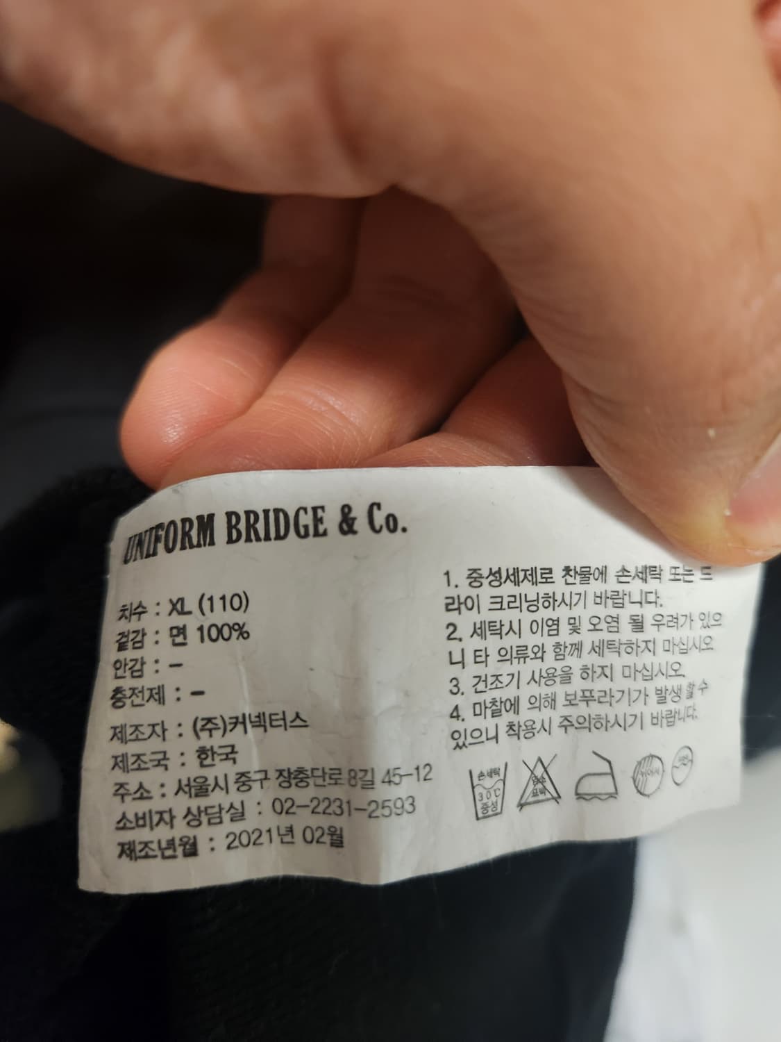 유니폼브릿지 1960 맨투맨 XL 상품이미지3