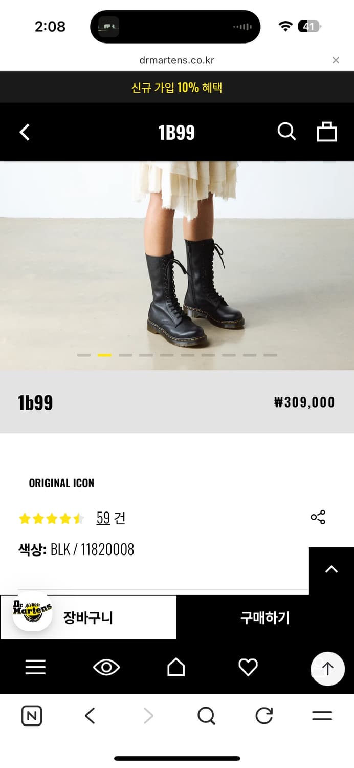 닥터마틴 부츠 240 상품이미지1