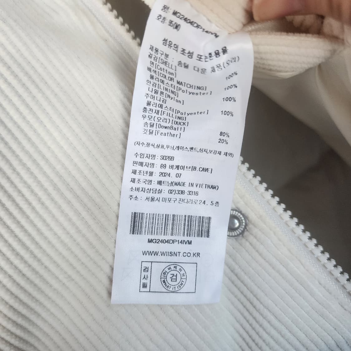 와키윌리 코듀로이 패딩 아이보리 상품이미지7