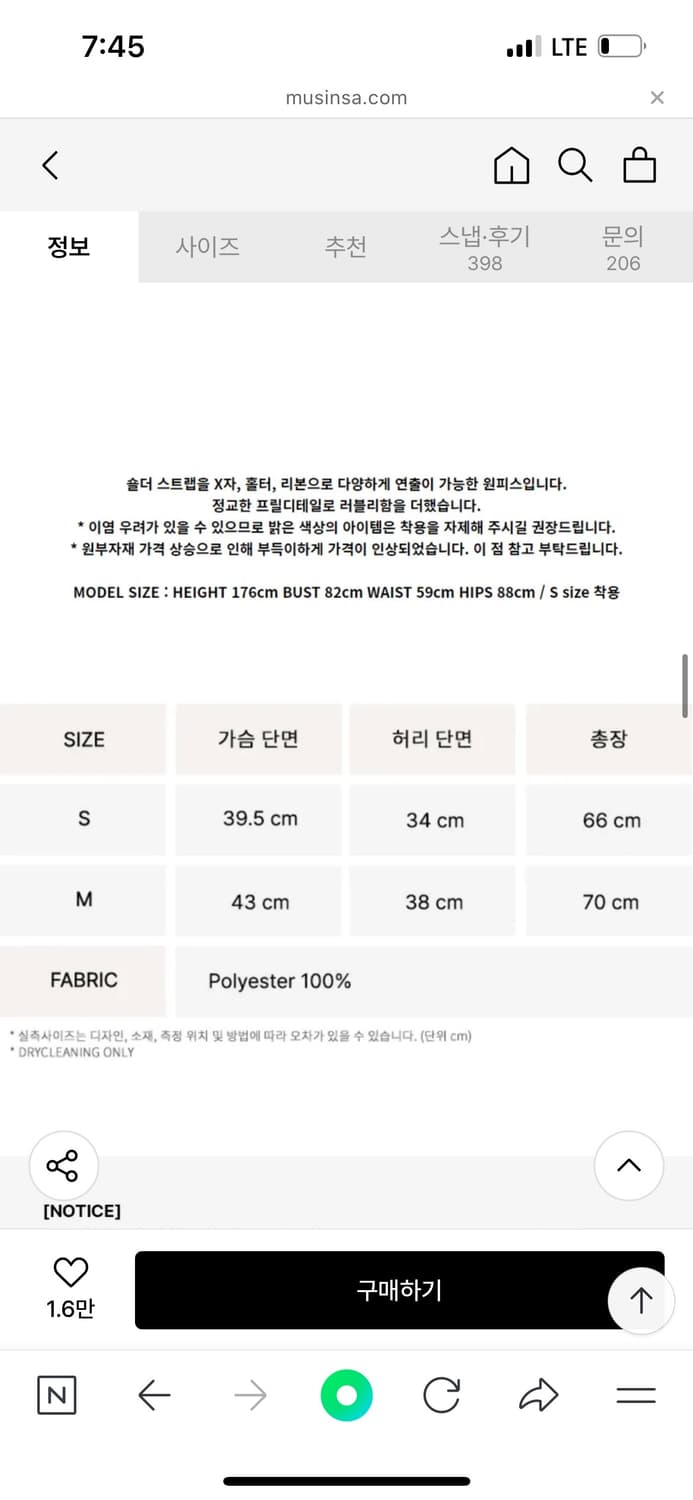 낫 유어 로즈_플라워 미니 원피스 M 상품이미지6