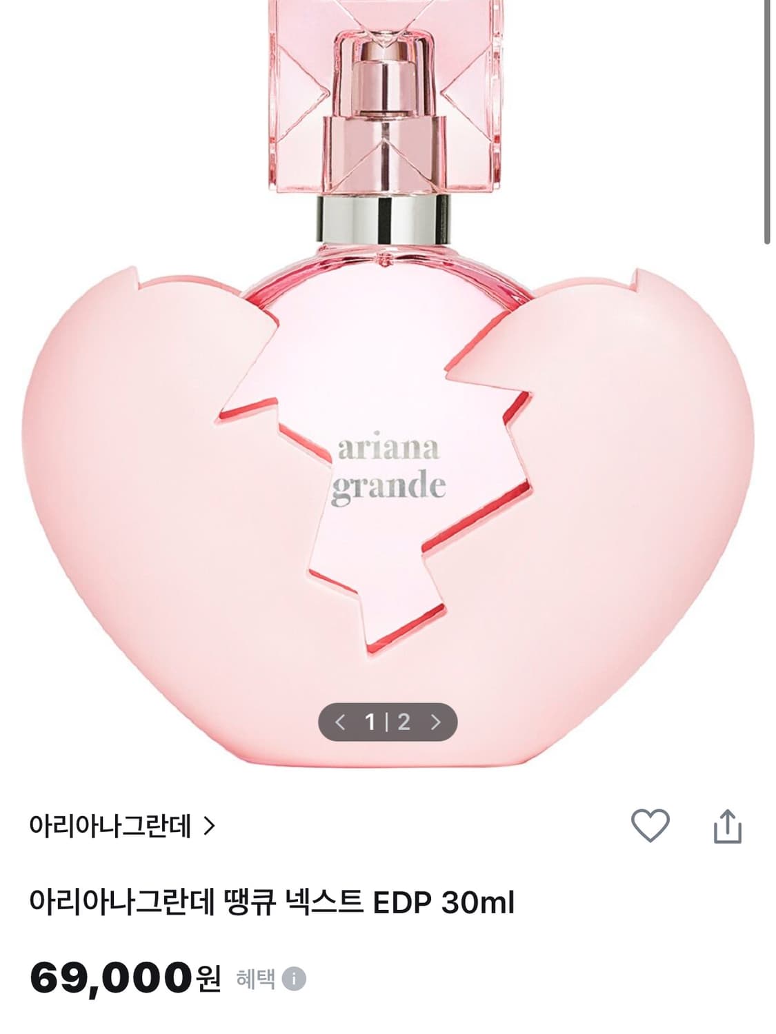 아리아나그란데 땡큐 넥스트 EDP 30ml 상품이미지3