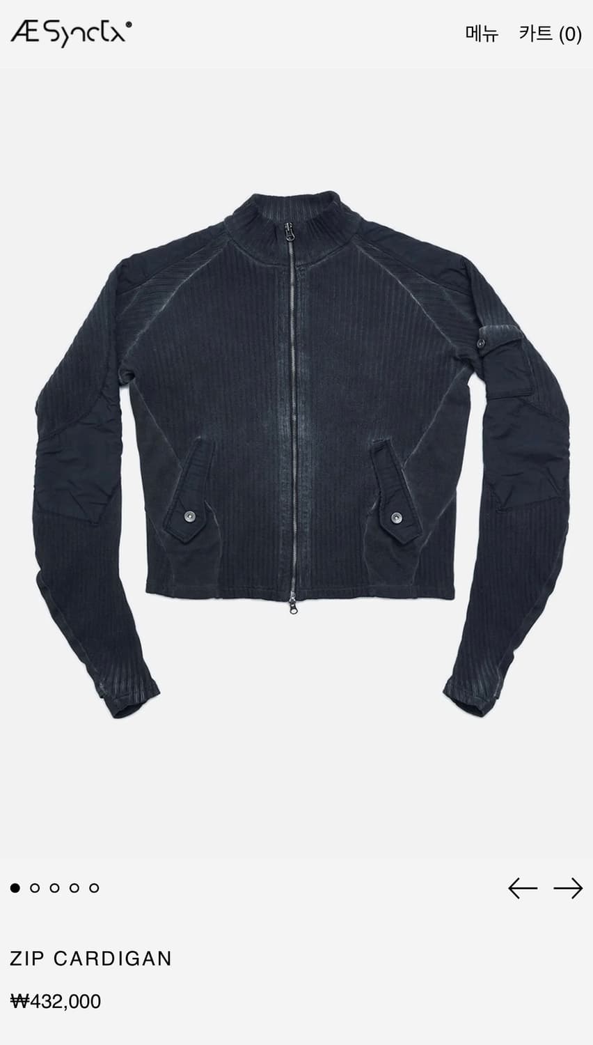 에이시넥틱스 집업 가디건 M 상품이미지1