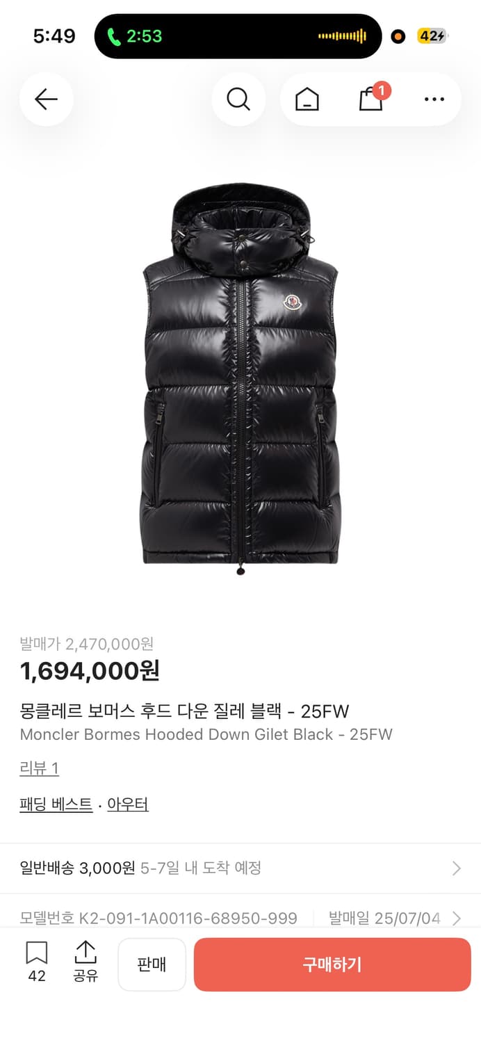 몽클레어 조끼패딩 상품이미지1