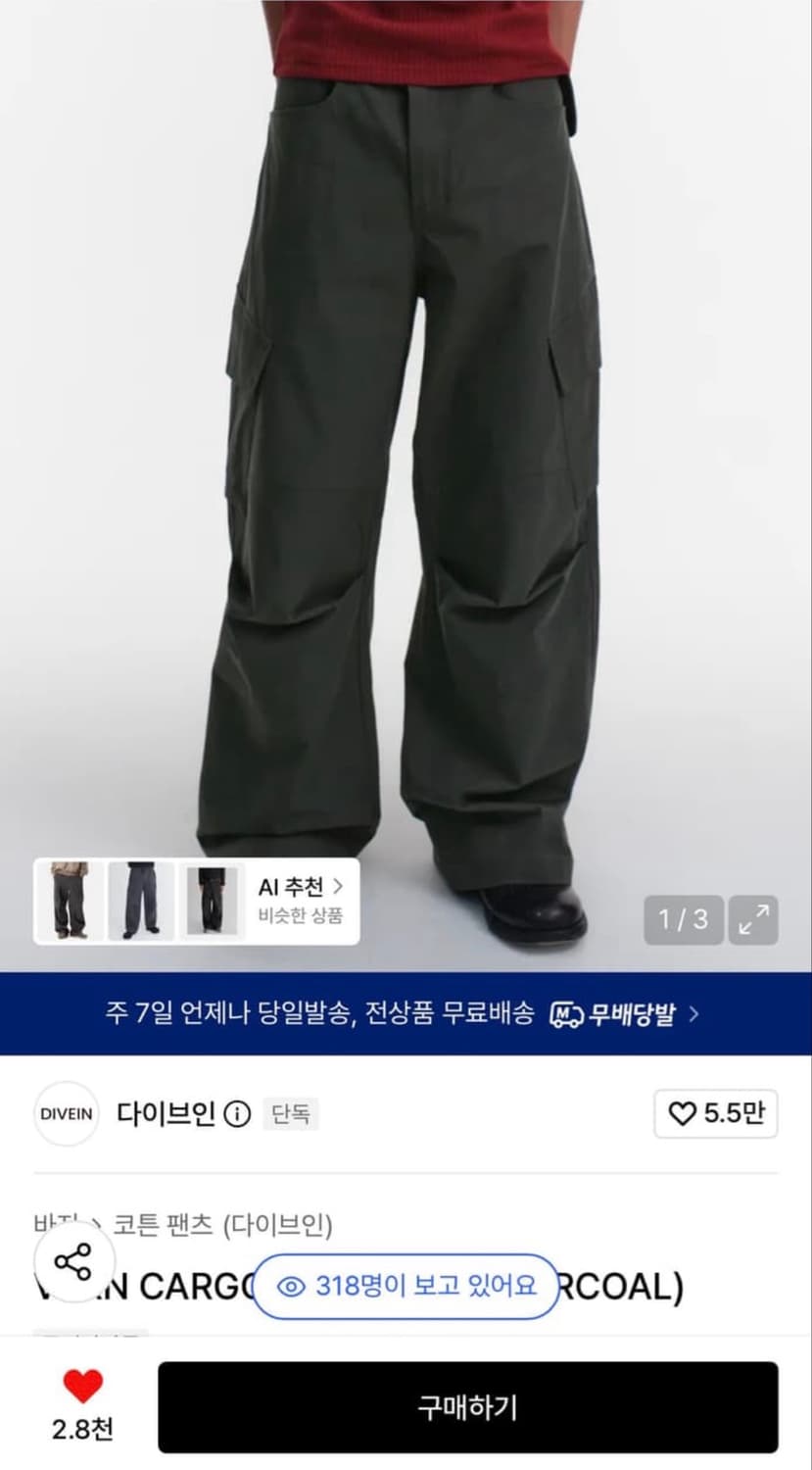 다이브인 베른카고팬츠 차콜 0사이즈 상품이미지1