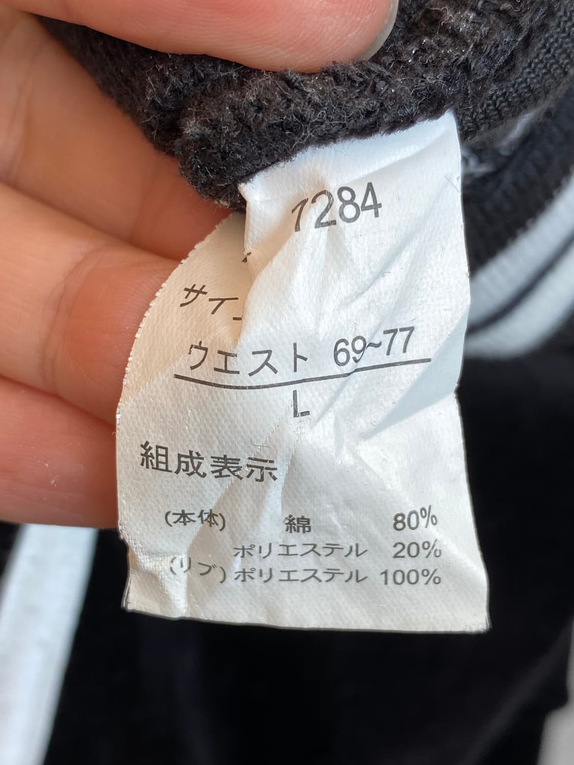 블랙 벨벳 트레이닝팬츠(L) 상품이미지5