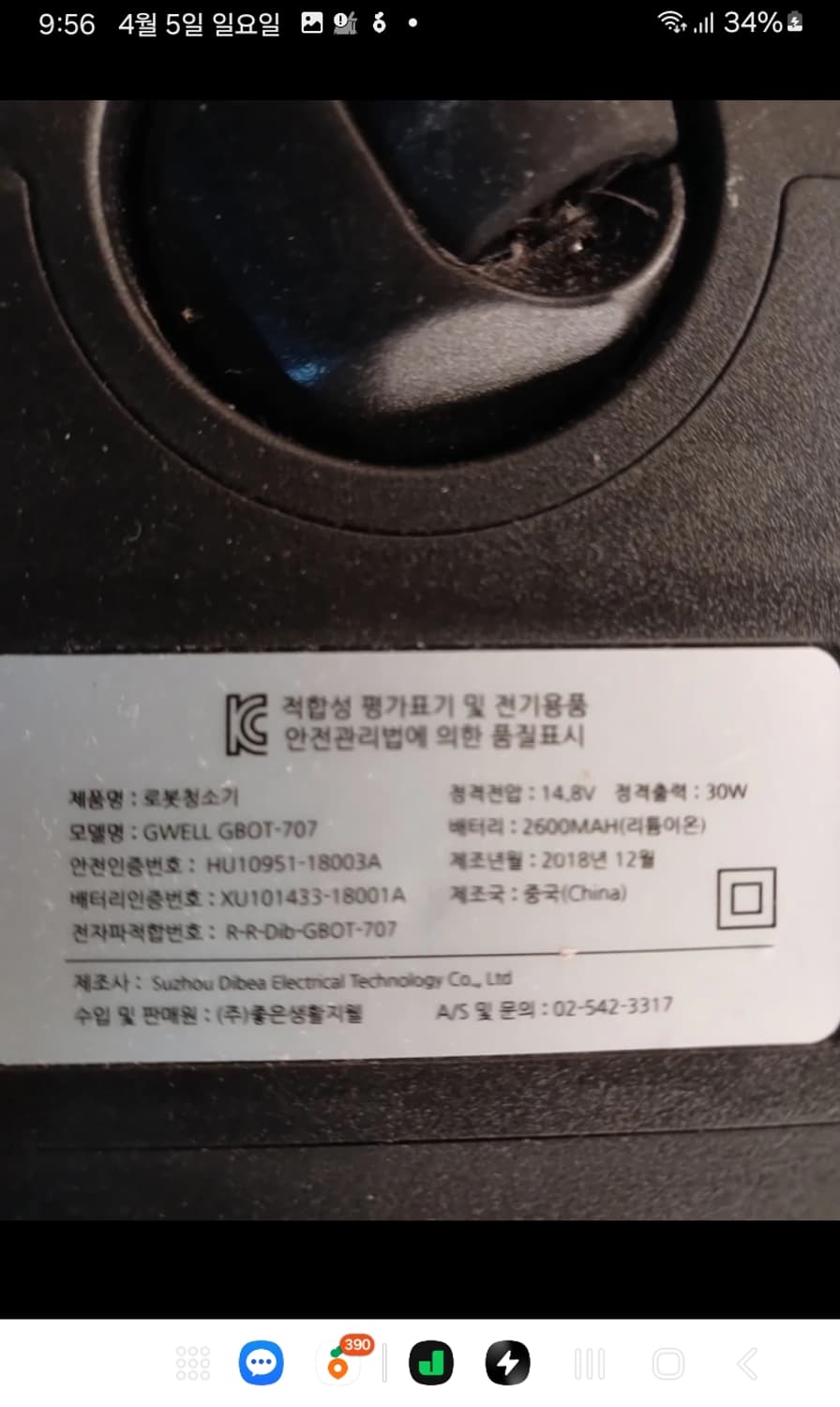 디베아 건습식 청소기,새제품 상품이미지7