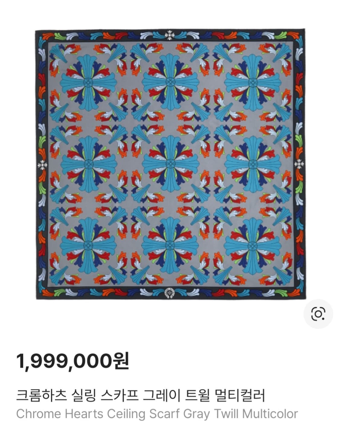 크롬하츠 실링 스카프 그레이 트윌 멀티컬러 상품이미지2