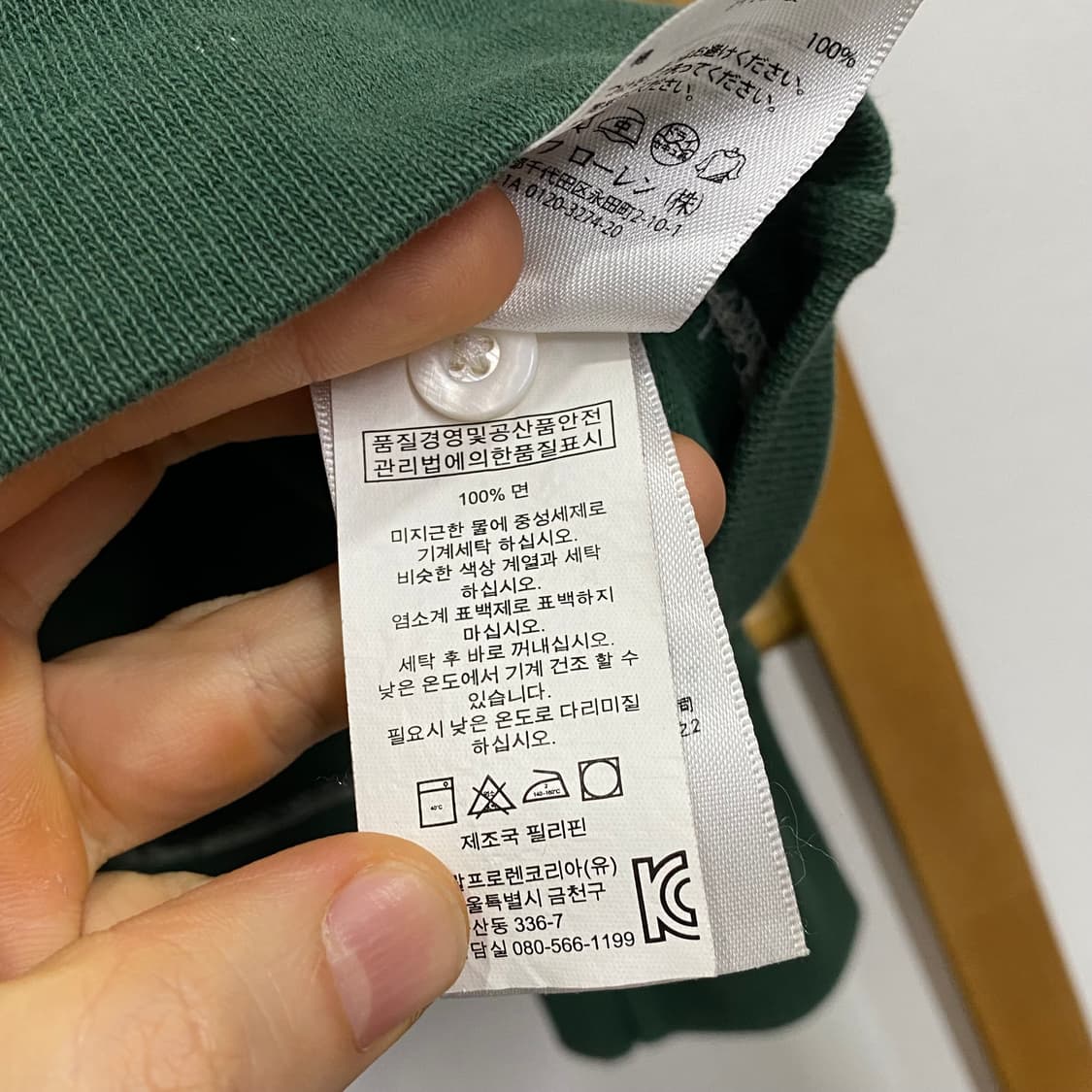 M 폴로 그린 럭비 티셔츠 상품이미지5