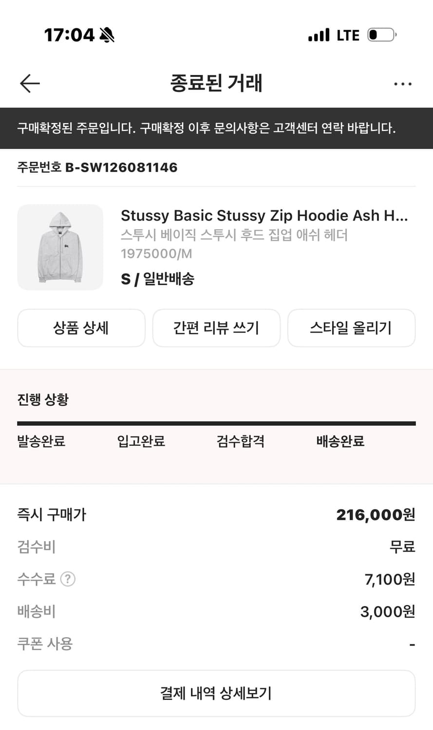 스투시 후드집업 상품이미지2