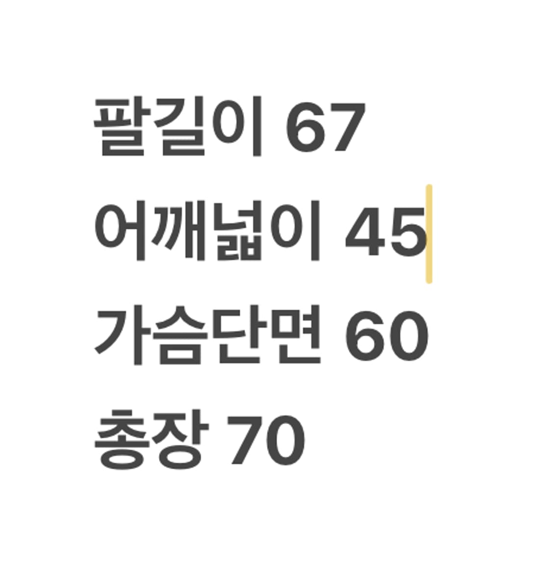 [정품/XXL] 스톤아일랜드 와펜 크루넥 니트 스웨터 상품이미지7