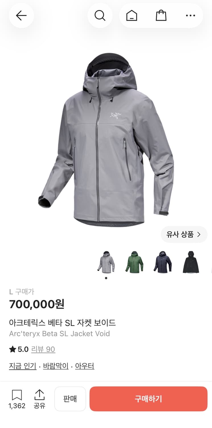 [L] 아크테릭스 베타 SL 자켓 보이드 상품이미지1
