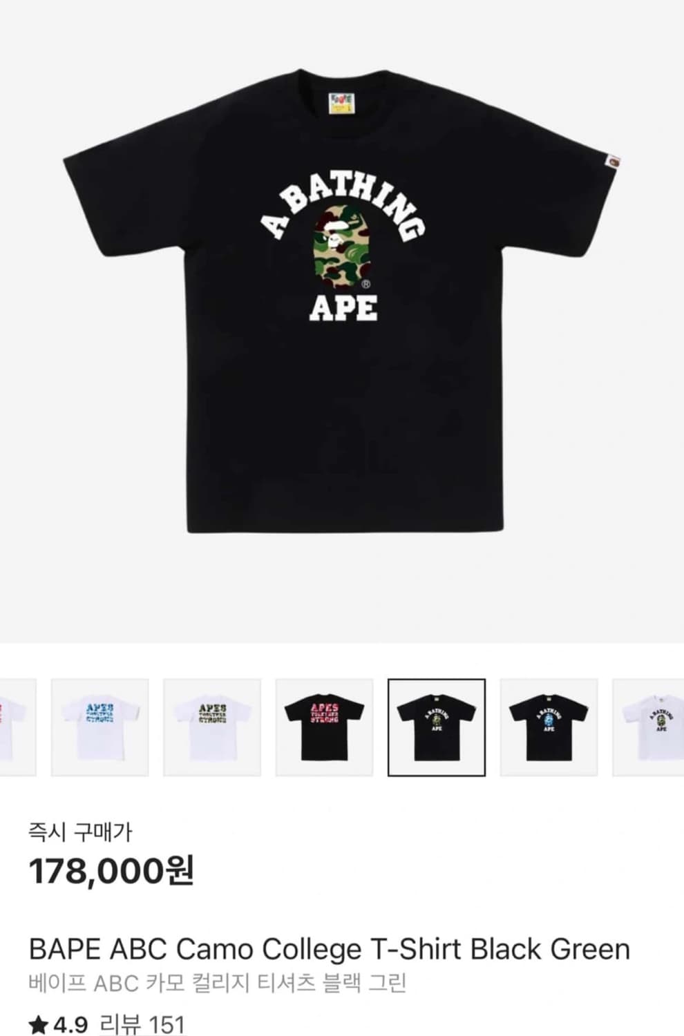 베이프 카모 반팔티 L 상품이미지1