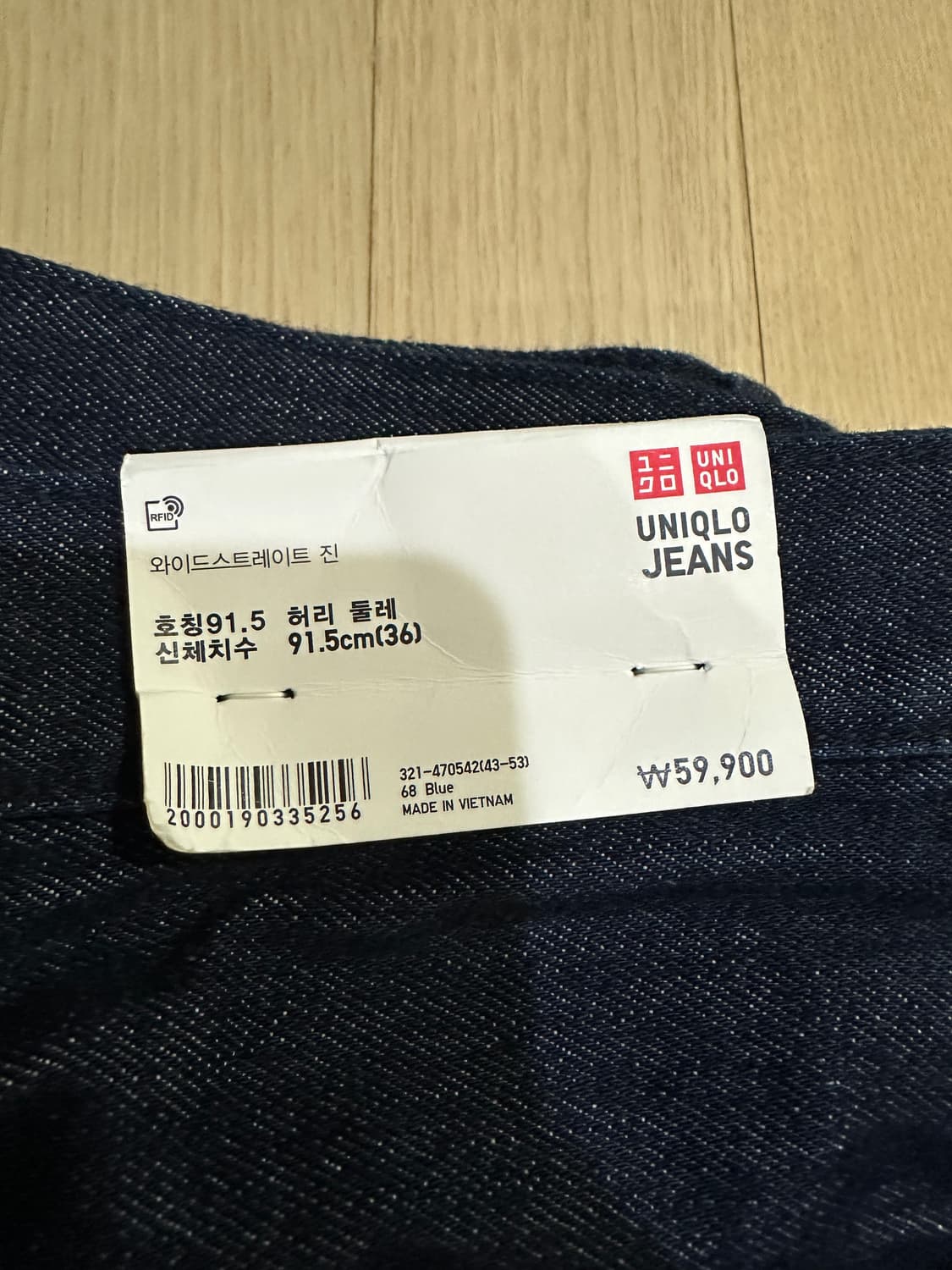 (새상품) 유니클로 와이드스트레이트 진 36(91.5) 상품이미지2