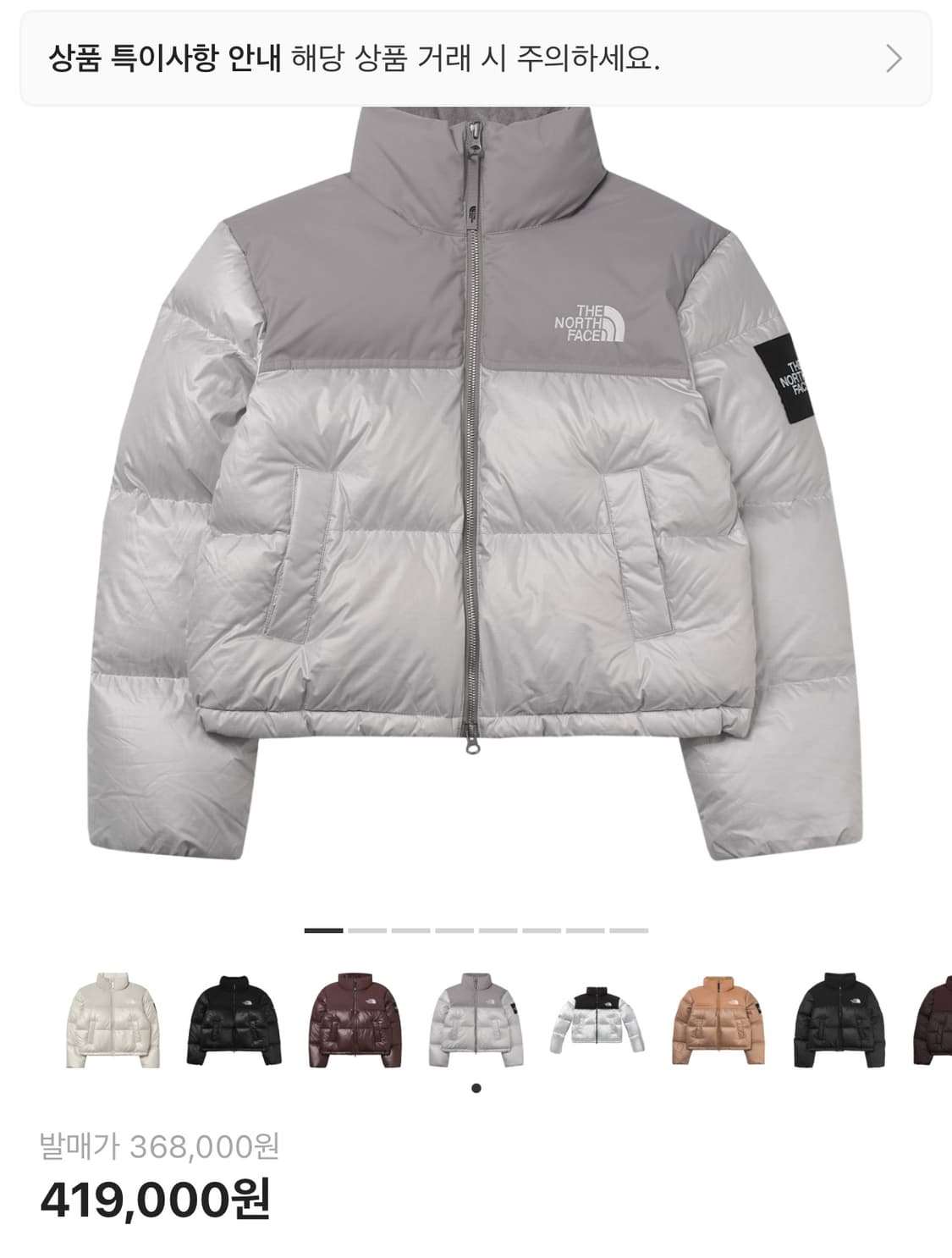 S 노스페이스 화이트 라벨 노벨티 눕시 다운 자켓 아이스 그레이 상품이미지1