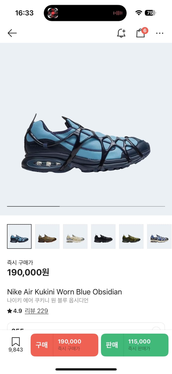 나이키 쿠키니 255 상품이미지1