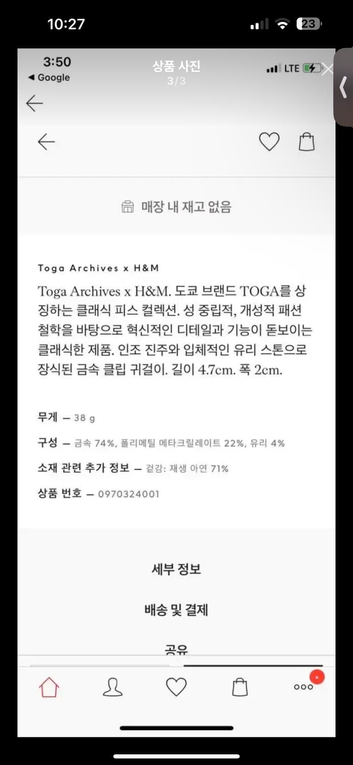 h&m toga 클립이어링 60,000 상품이미지3