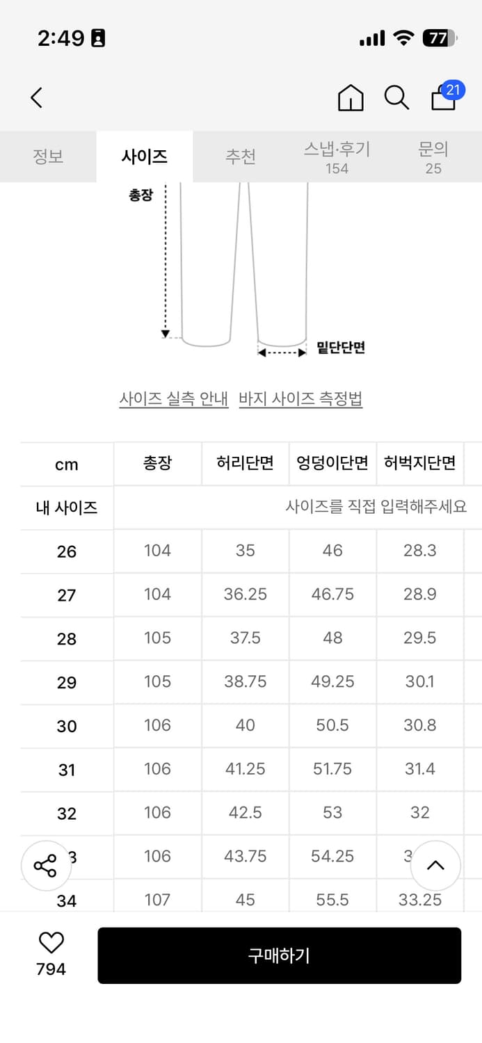 새상품) 무신사 스탠다드 슬래쉬 스트레이트 데님 팬츠 32 상품이미지3