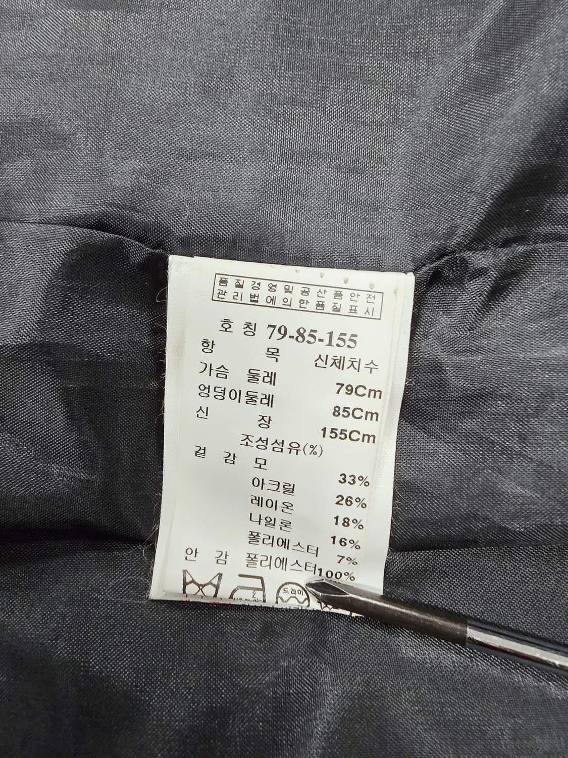 it MICHAA 트위드 블랙 롱 코트 상품이미지9