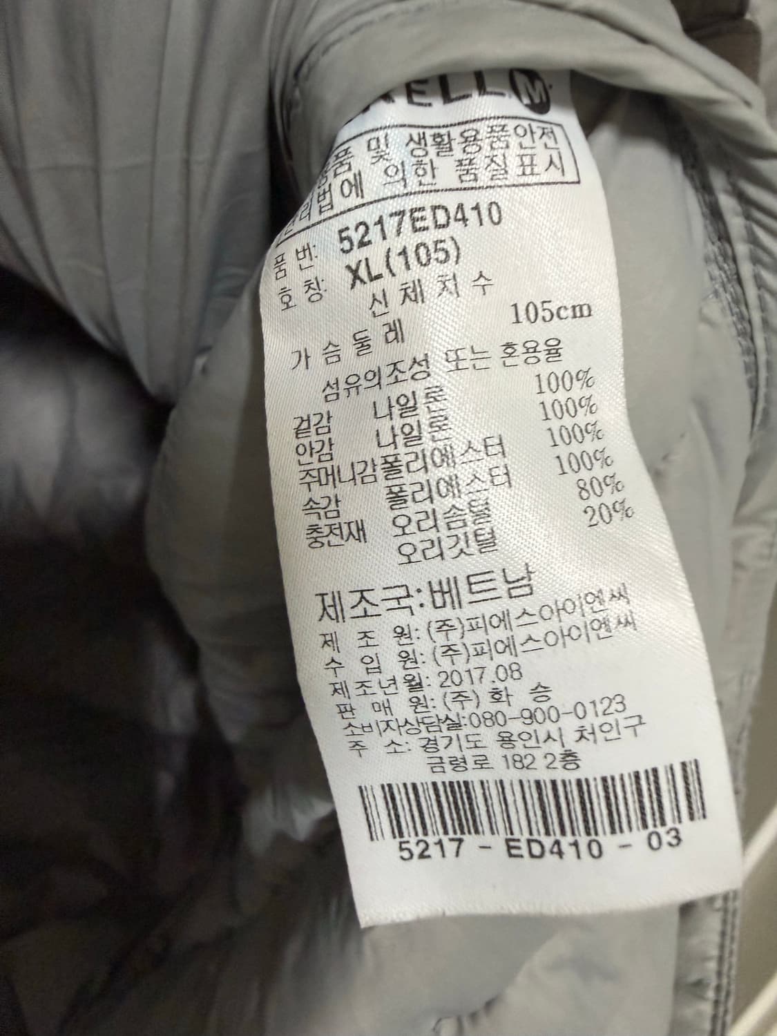 남성 105 / 머렐 덕다운 그레이 경량패딩 상품이미지5