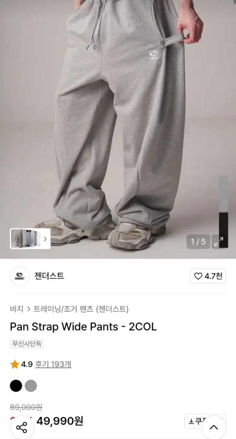 젠더스트 스냅 와이드 스웻 팬츠 S 상품이미지3