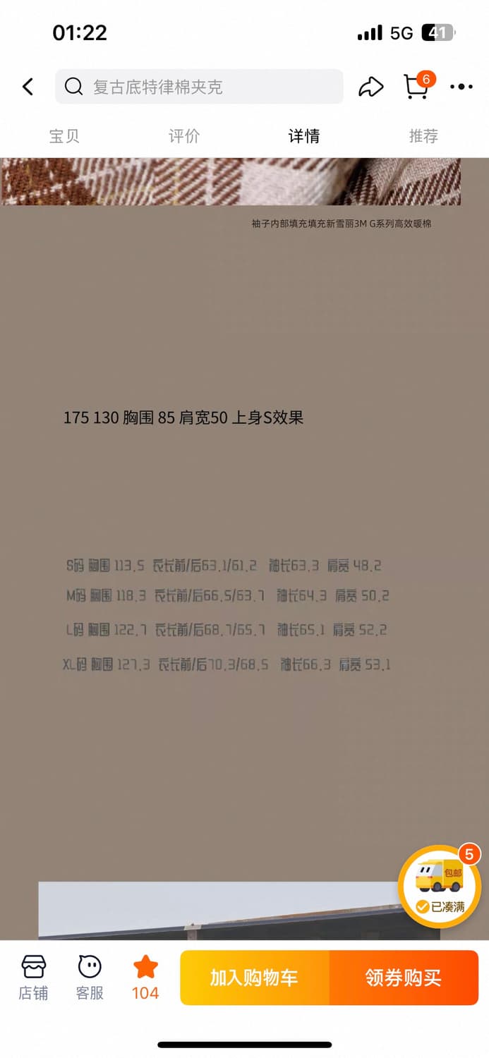 sonofloong j97 워크자켓 상품이미지4