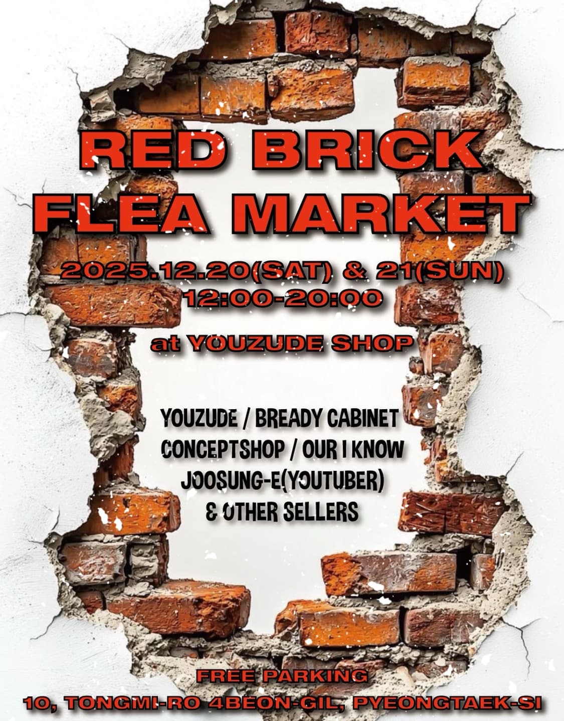 RED BRICK FLEA MARKET [12/20(토) ~ 21(일)] 상품이미지1