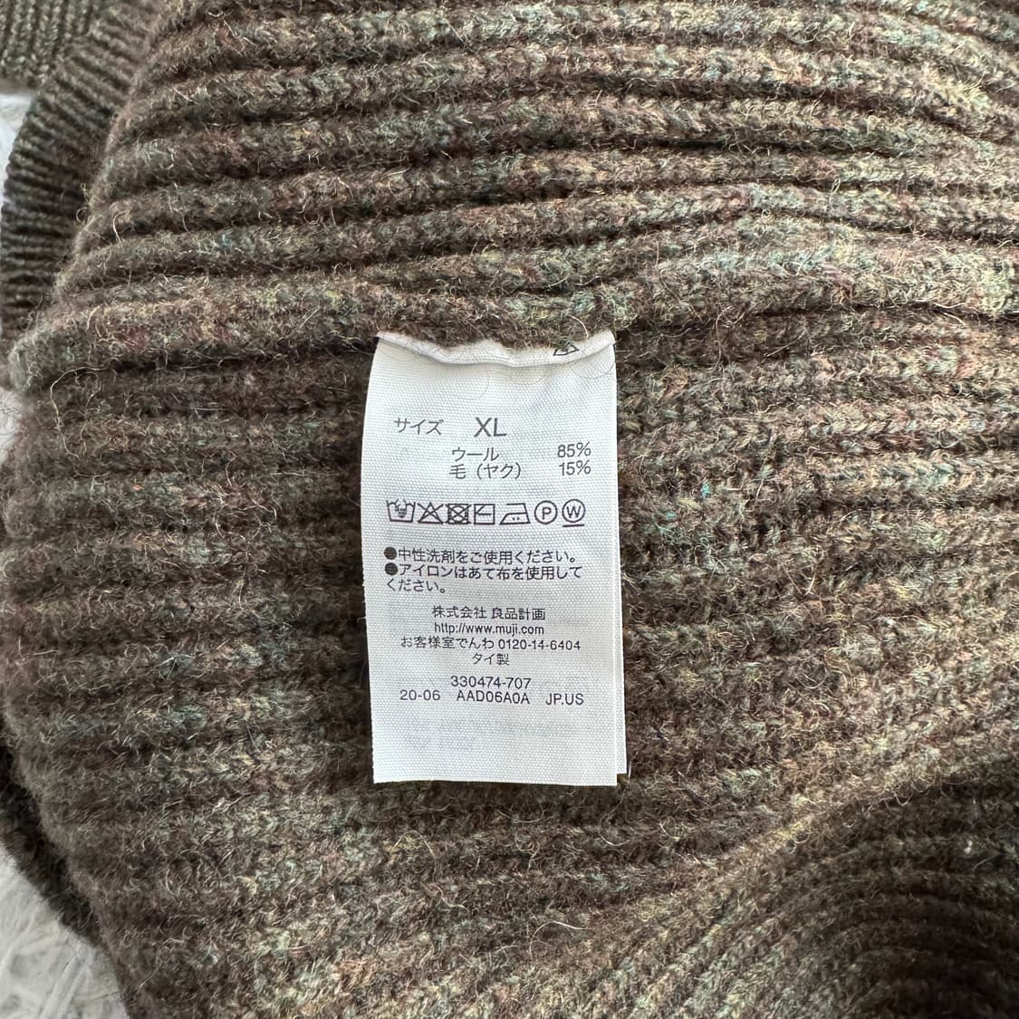 MUJI 일본빈티지 니트 무인양품 빈티지니트 무지 니트 보세니트 xl 상품이미지5