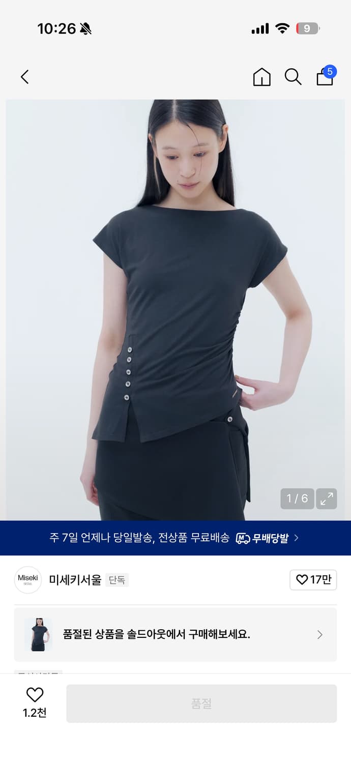 미세키서울 셔링 반팔 차콜 2사이즈 상품이미지2