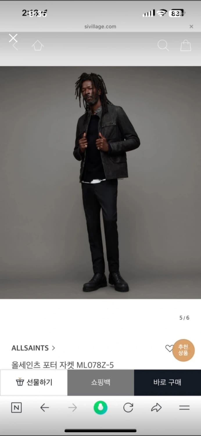 올세인츠 AllSaints 포터 가죽 자켓 새상품 판매합니다 상품이미지4