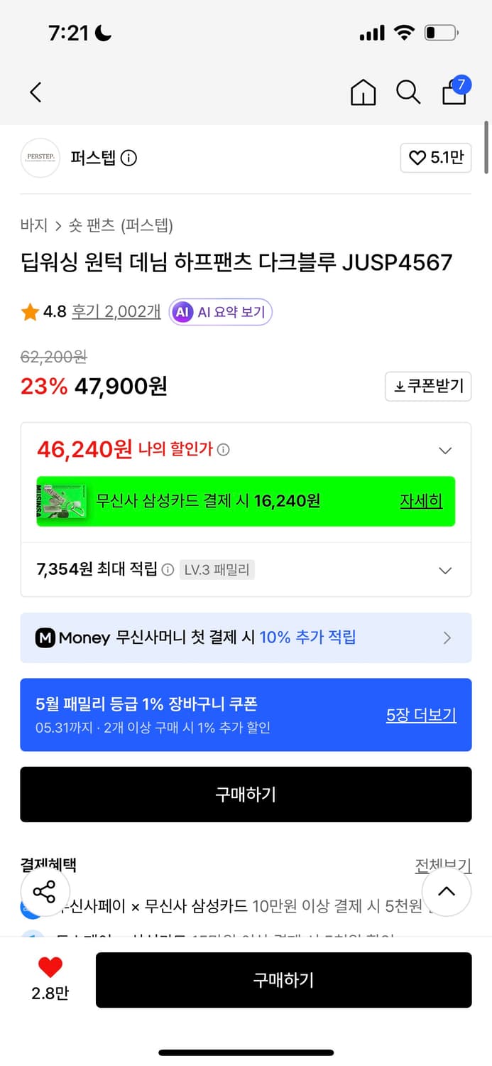 딥워싱 원턱 버뮤다 데님팬츠 상품이미지2