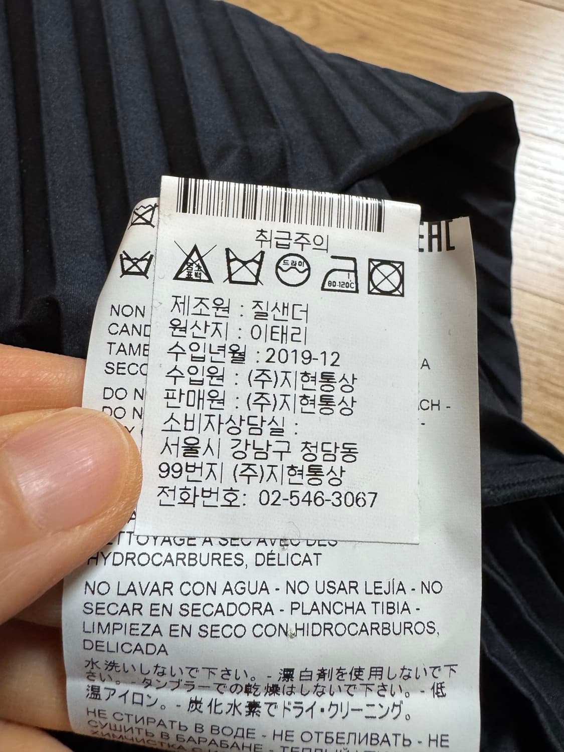 Jil sander 질샌더 플리츠 스커트 상품이미지6