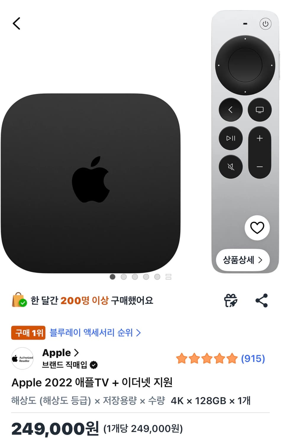 애플TV + 4K 3세대 128GB 이더넷 와이파이 판매 상품이미지1