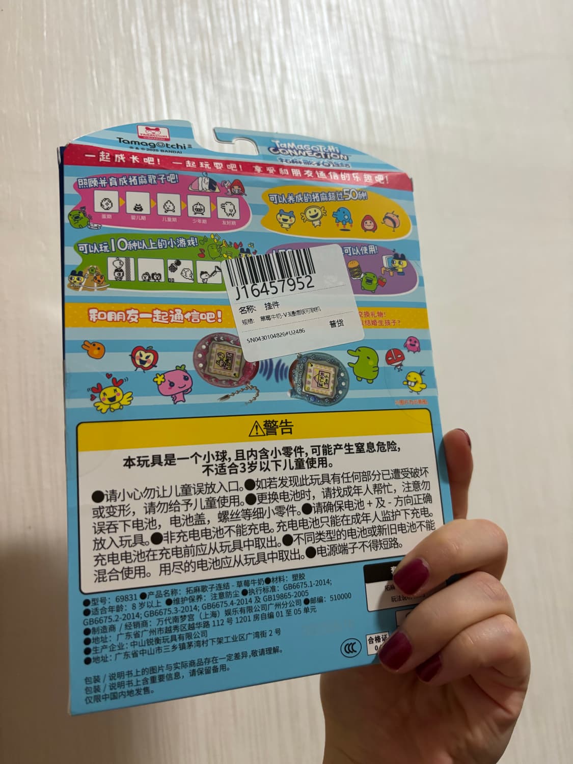 [미개봉] 딸기우유 다마고치 커넥션 딸기펄밀크 새제품 상품이미지3