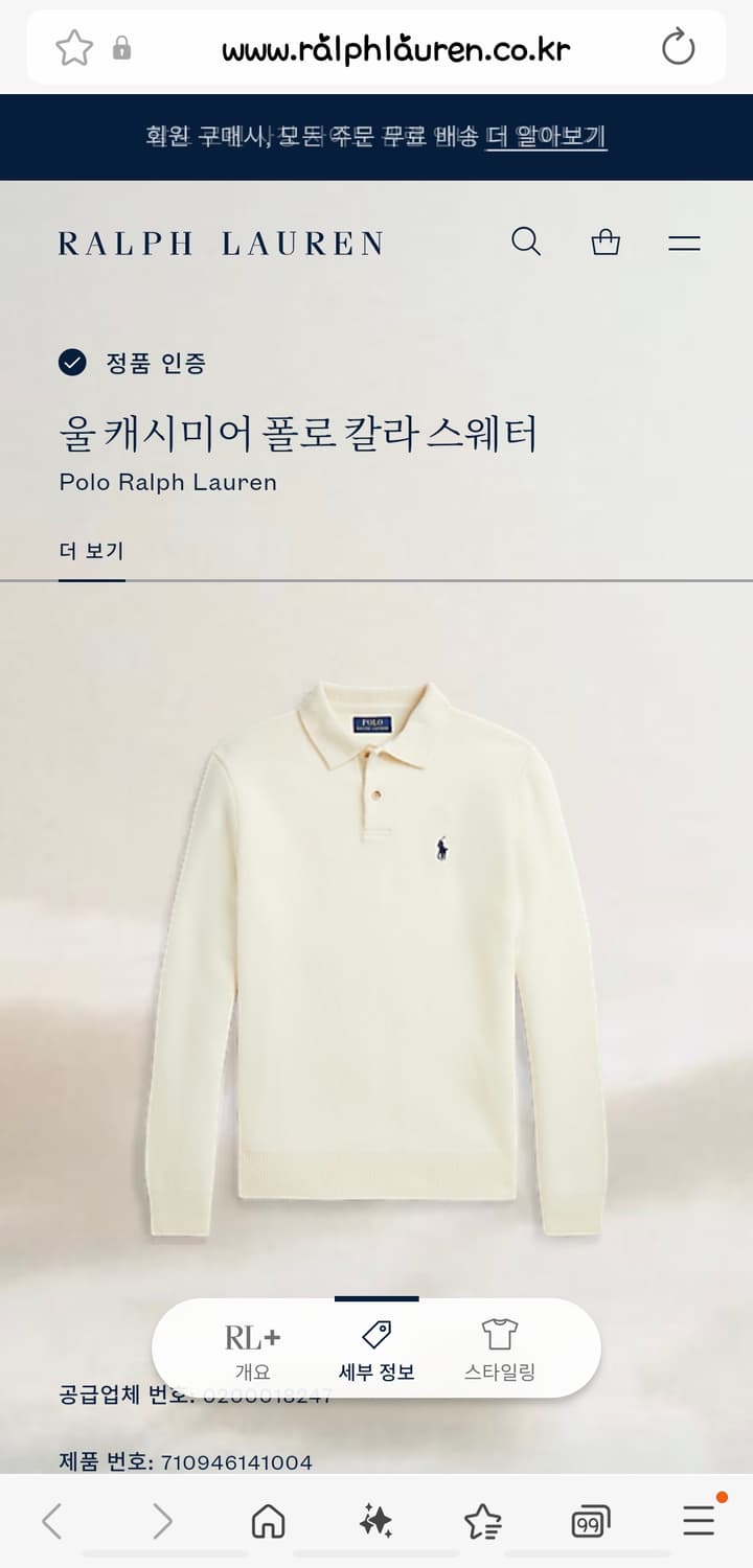 폴로랄프로렌 울캐미어 카라 스웨터 상품이미지1