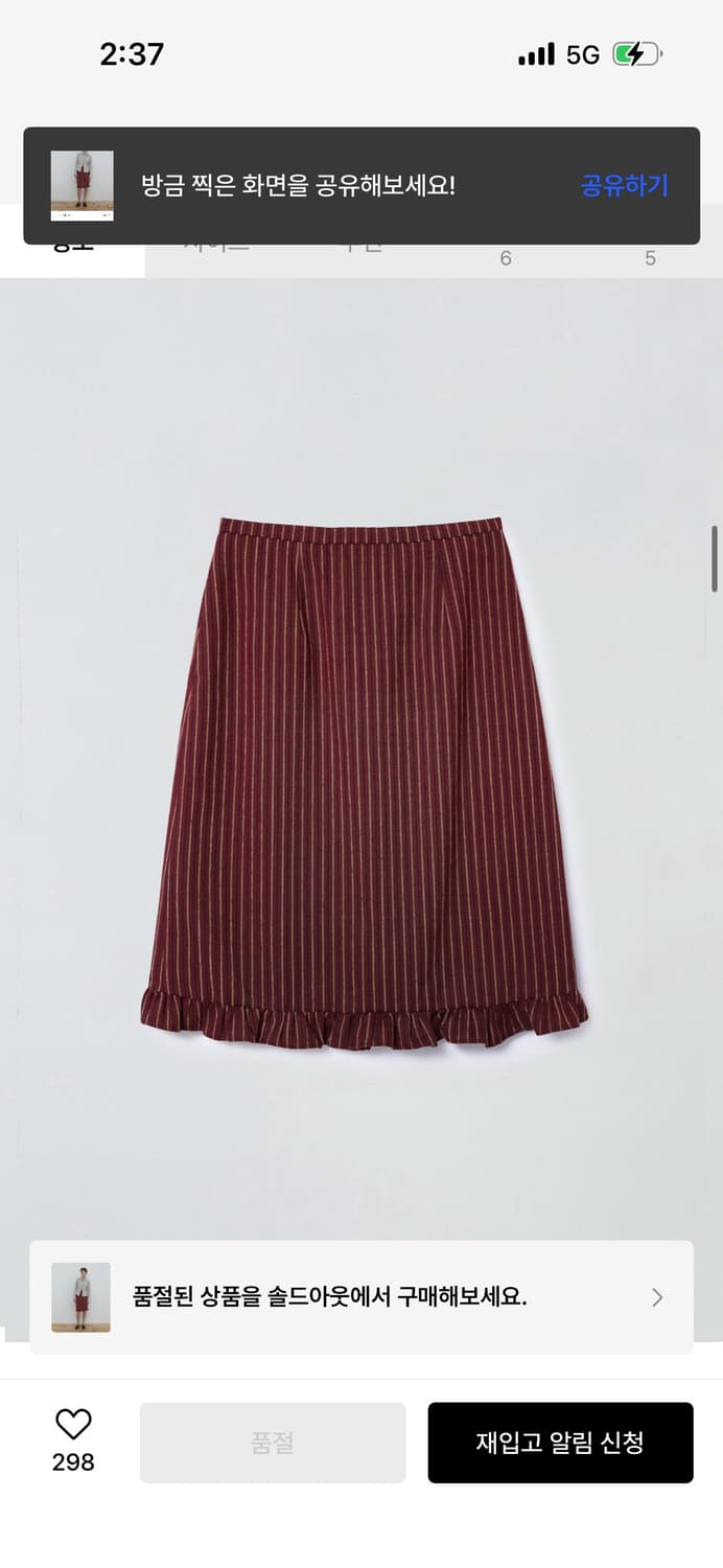 마조네 프릴 미디 스커트 레드/ 정가 109,000 상품이미지1