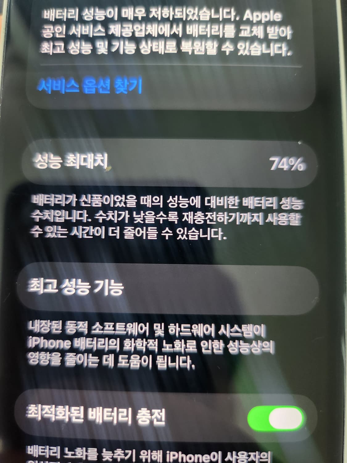 아이폰 12미니 상품이미지6