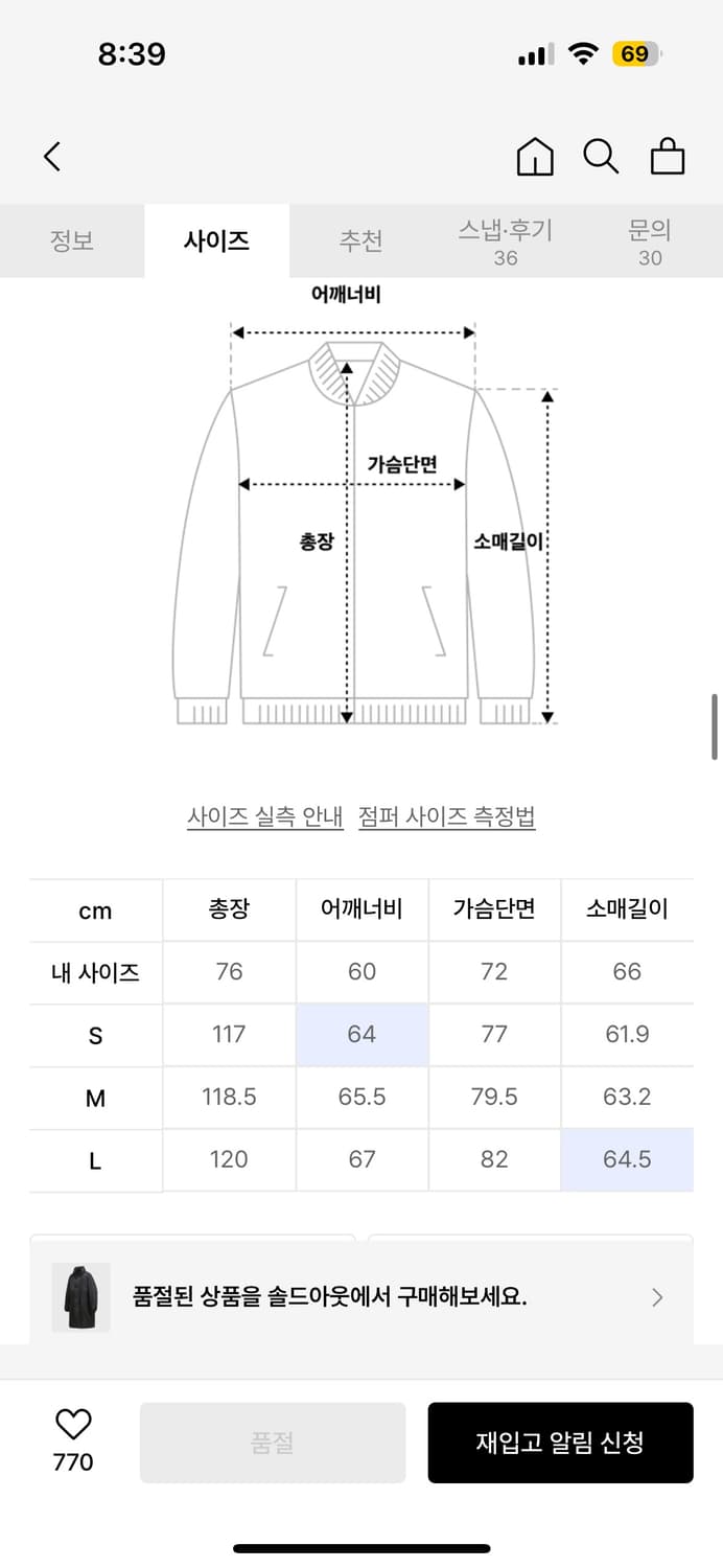 [M]쿠어 롱 몬스터 파카 블랙 상품이미지3