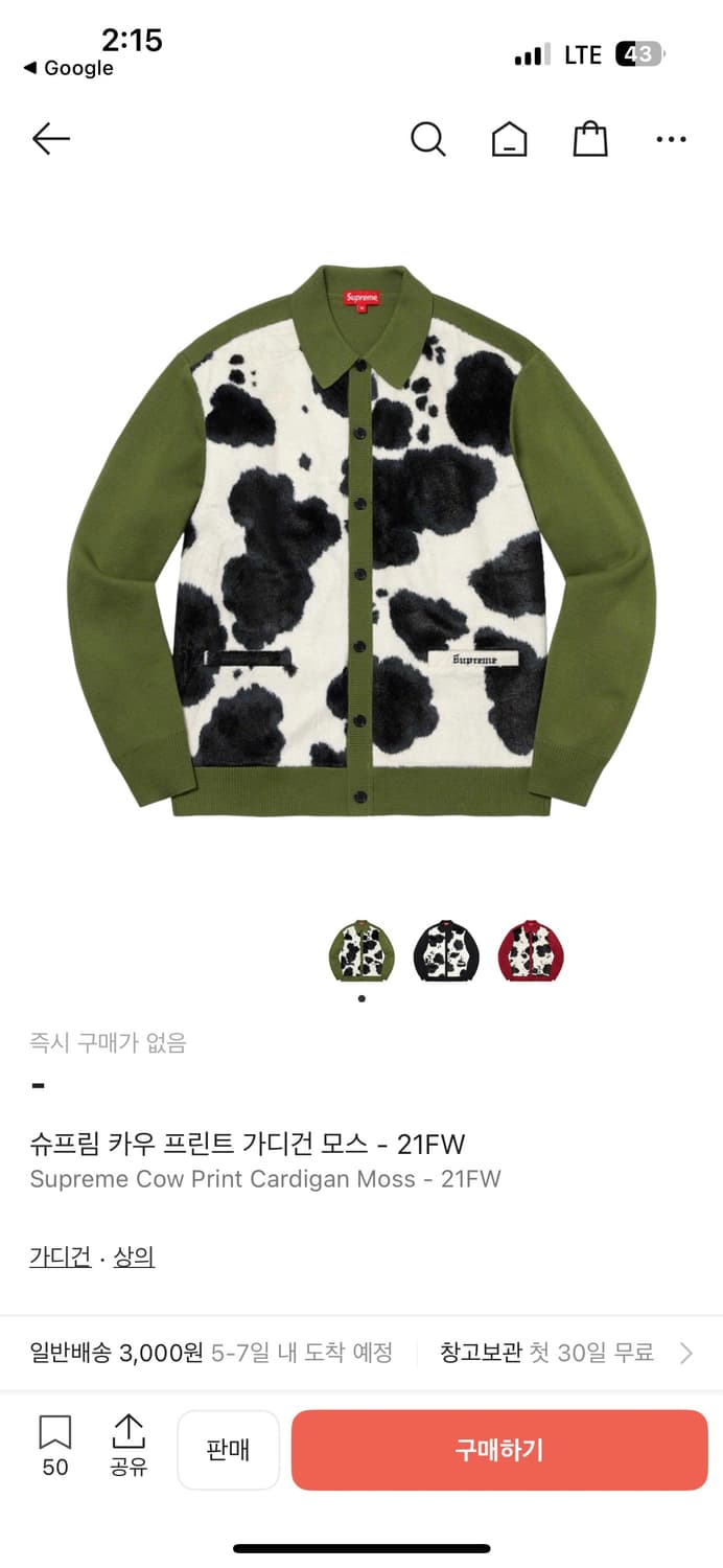 슈프림 21fw 카우 가디건 M사이즈 상품이미지1