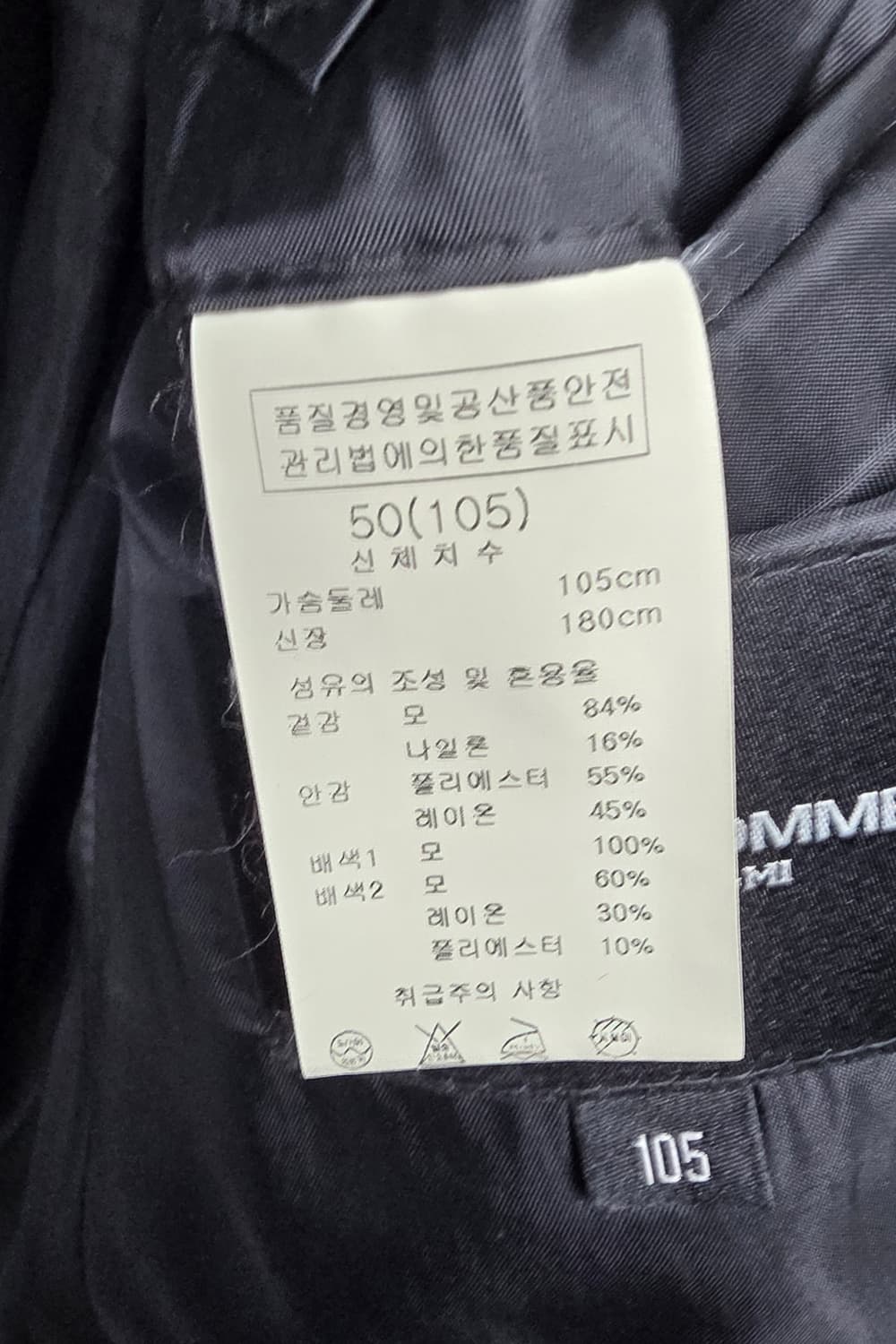 솔리드옴므 우영미 울혼방 차골 자켓(105) 상품이미지8