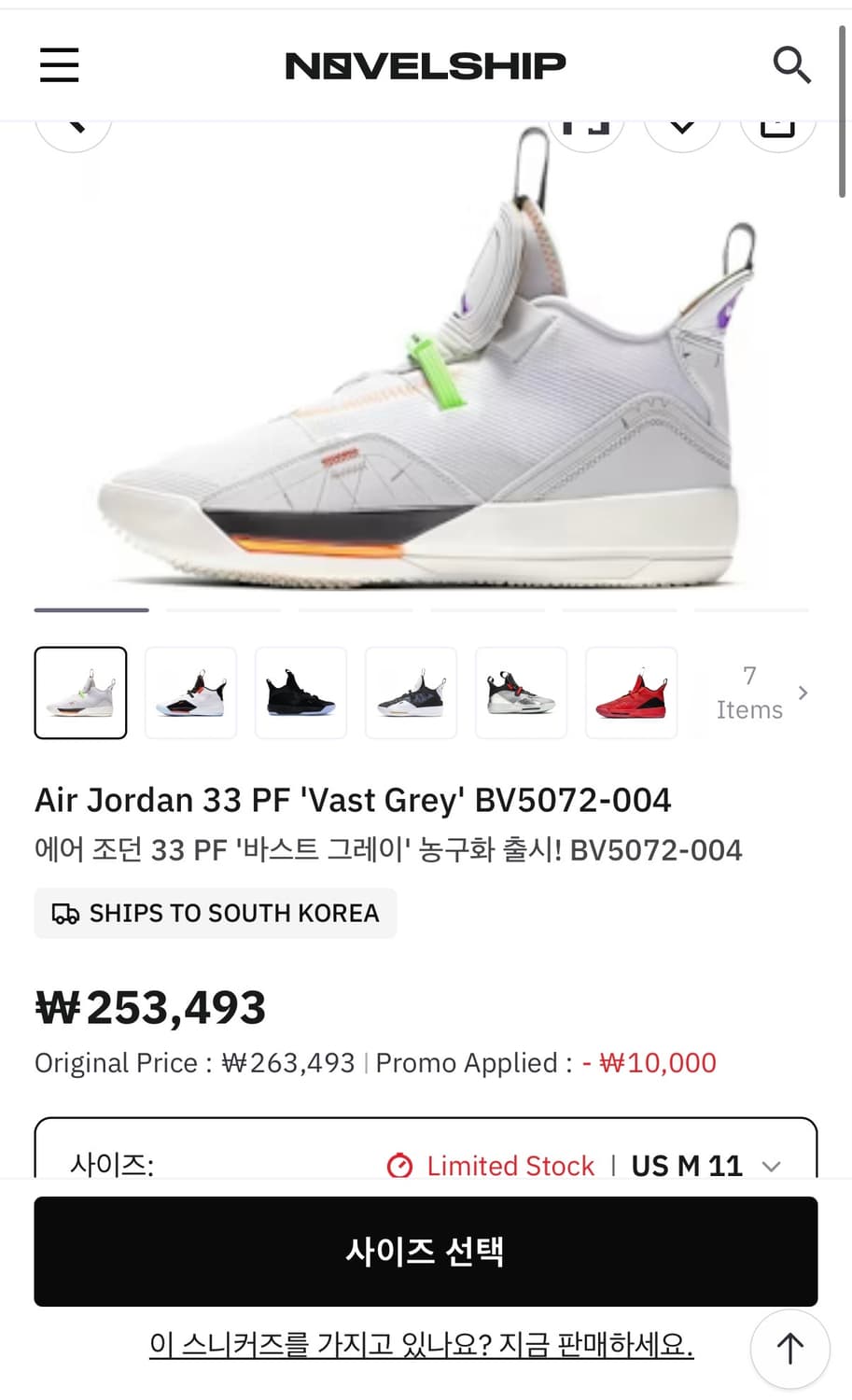 [정가 25만원] 나이키 에어 조던 33 PF 270 상품이미지2