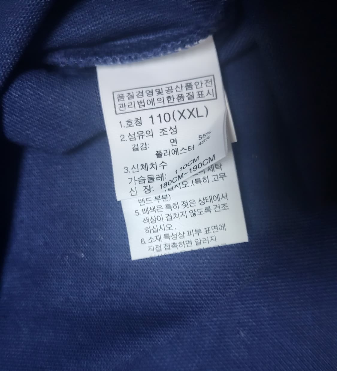 노스페이스 반팔 티셔츠 남성 카라티 (코튼폴리/여름용/XXL) 상품이미지6