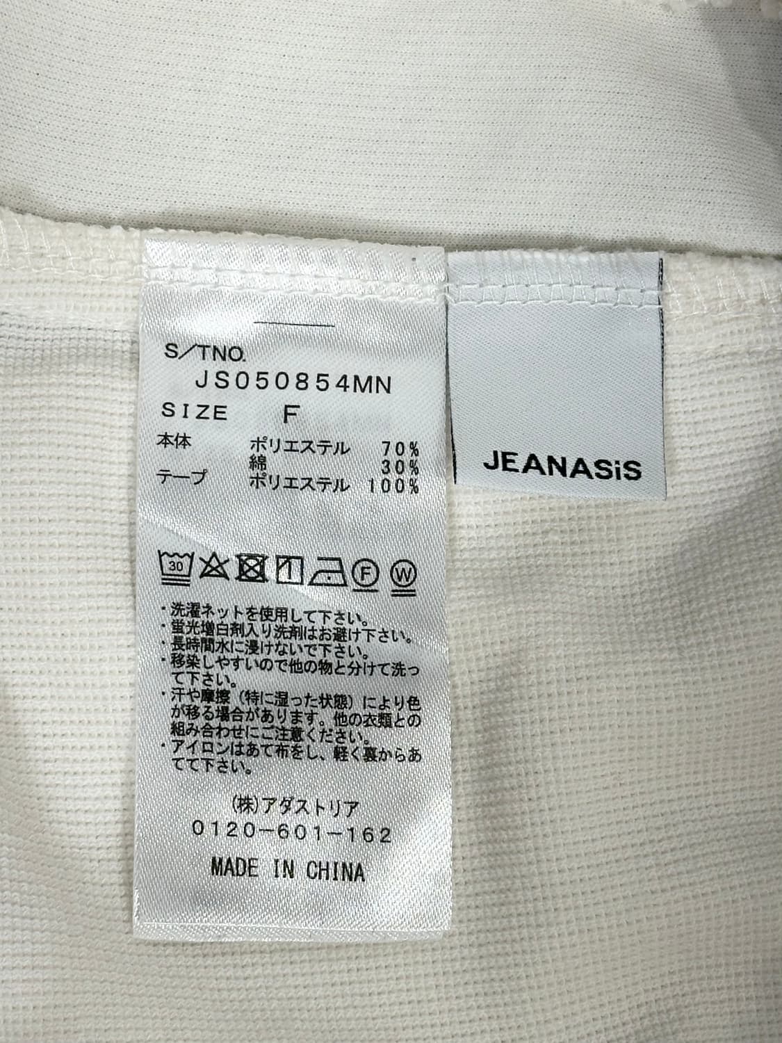 일본 빈티지 화이트 블랙 사이드 라인 와이드 추리닝 바지 F 상품이미지7