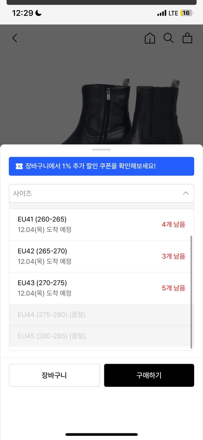 길프 몰코 부츠 44 새제품 (현재 품절) 상품이미지2