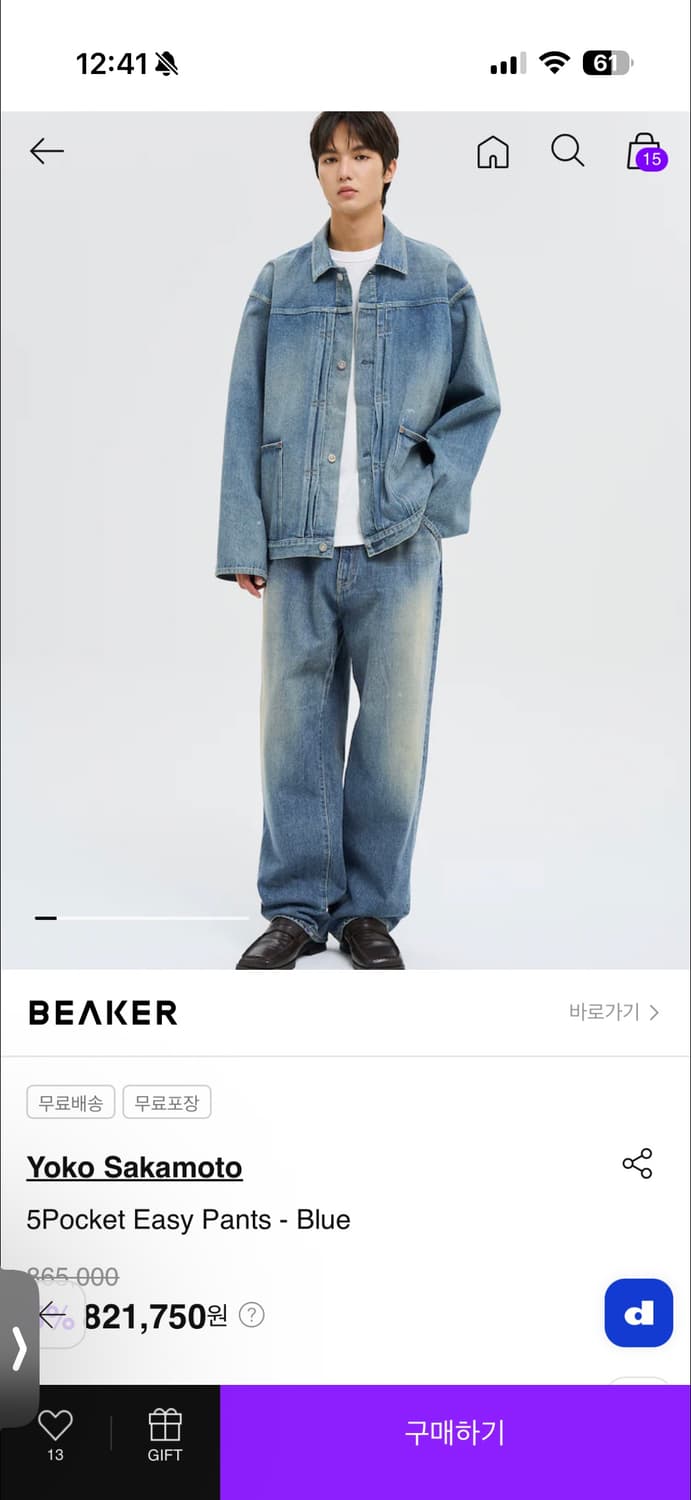 Yoko sakamoto 25fw 밴딩 데님 팬츠 3사이즈 상품이미지6