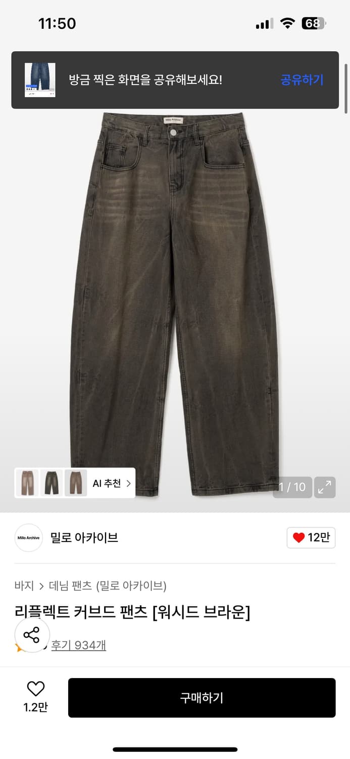 밀로아카이브 커브드 데님팬츠s 상품이미지3