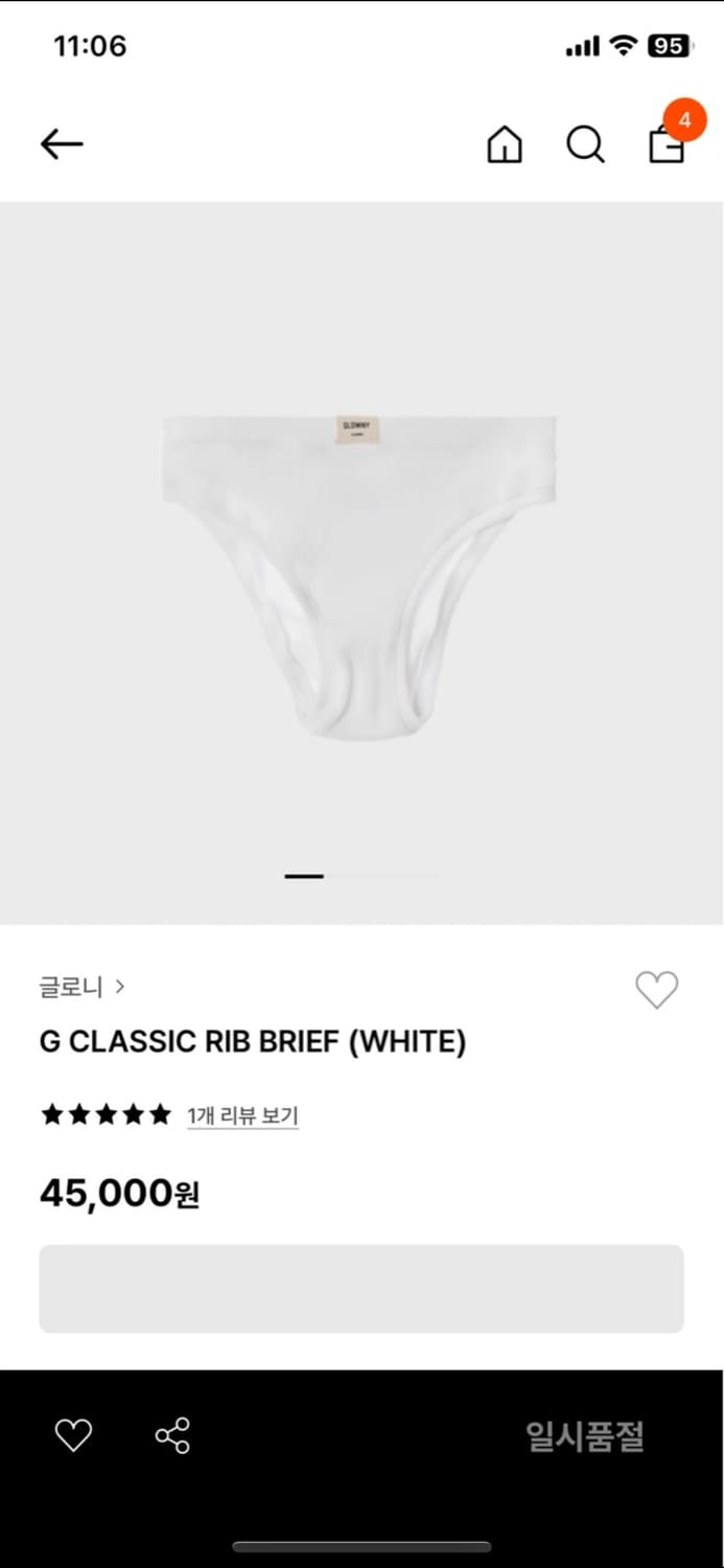 글로니 모달 스쿱 브라 / 클래식 립 팬티 판매합니다 상품이미지5