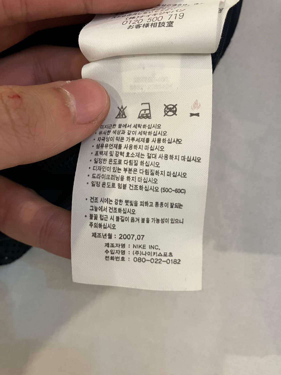 나이키 07-08 바르셀로나 유니폼 져지 자켓 상품이미지7