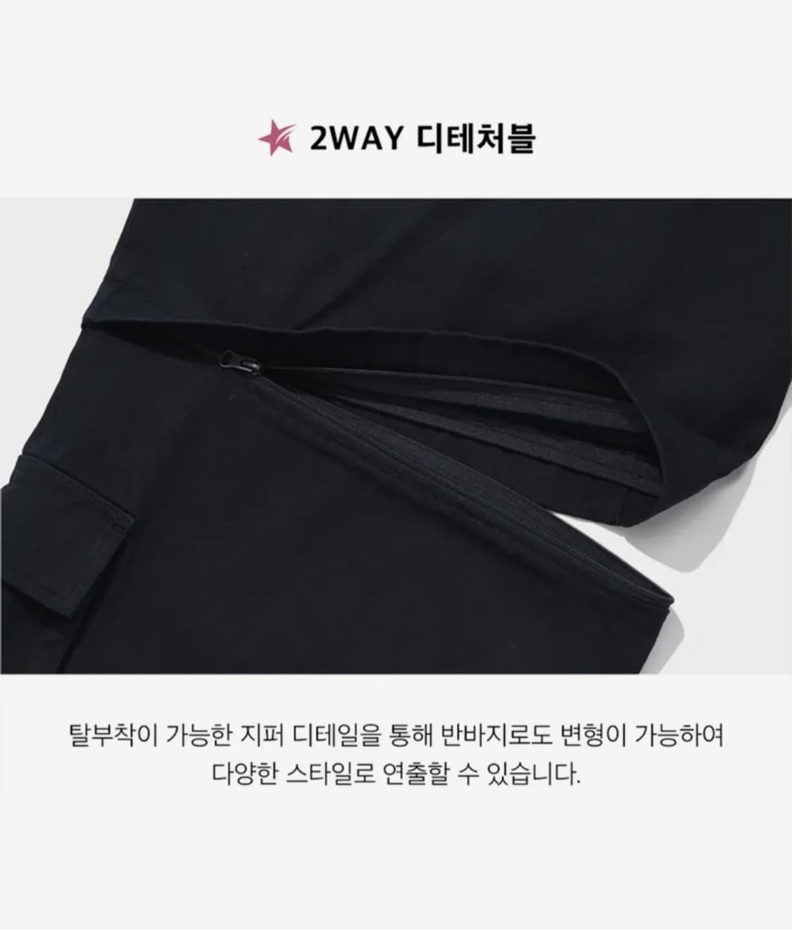 피지컬 디파트먼트
디테쳐블 빅 카고 팬츠  상품이미지7