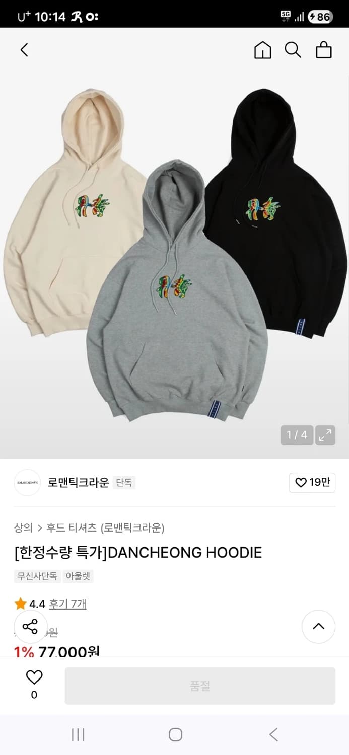 로맨틱크라운 단청 자수 후드티 L 상품이미지2