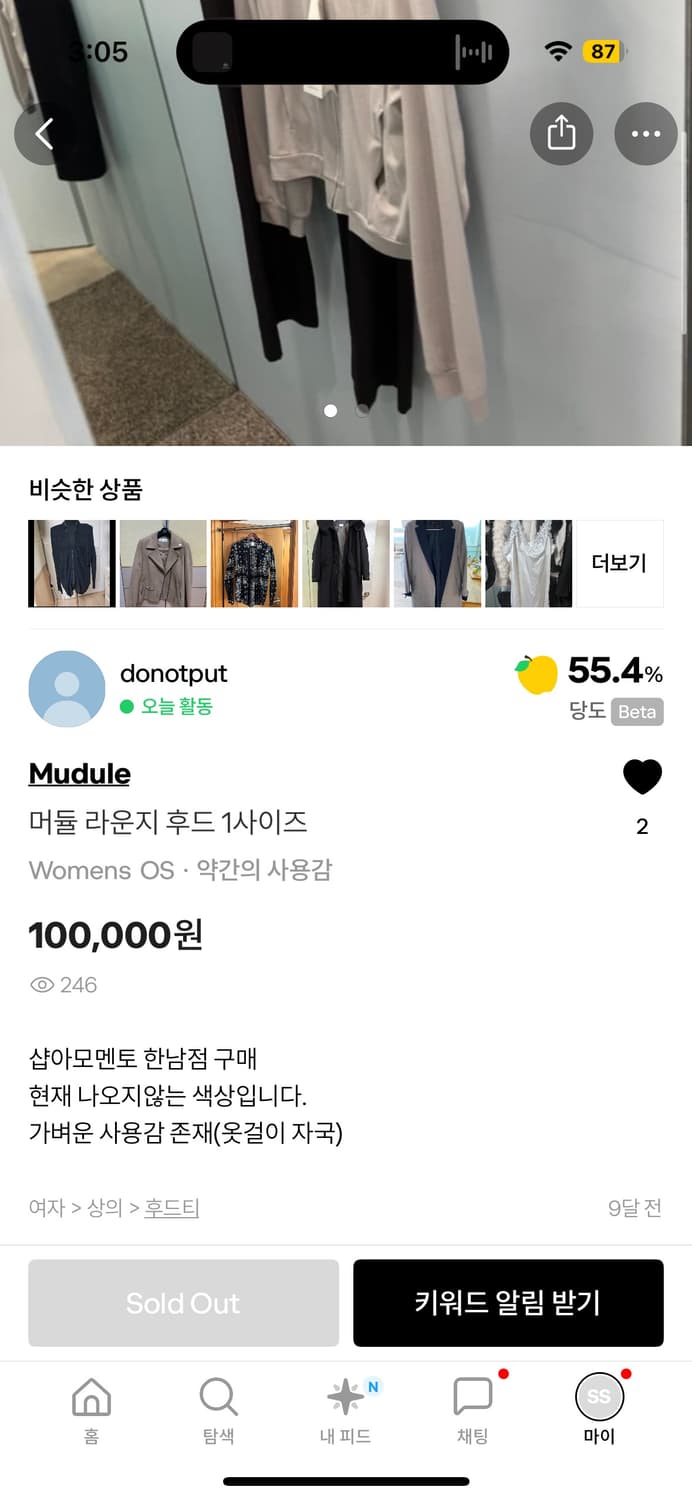 Mudule 라운지 후드 1사이즈 상품이미지3